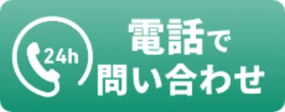 電話で相談