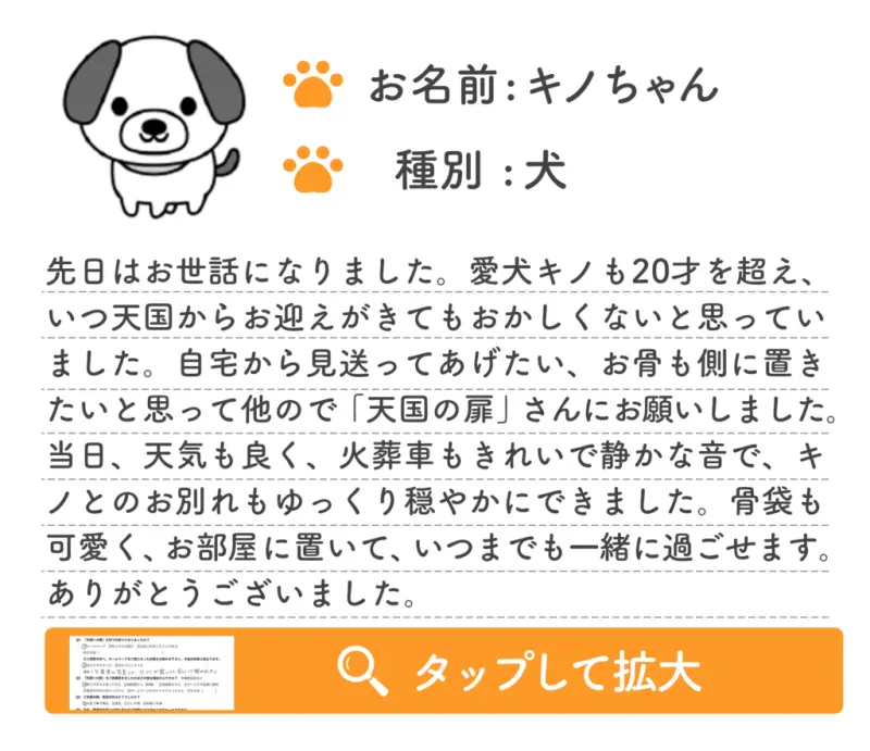 お客様の声 1