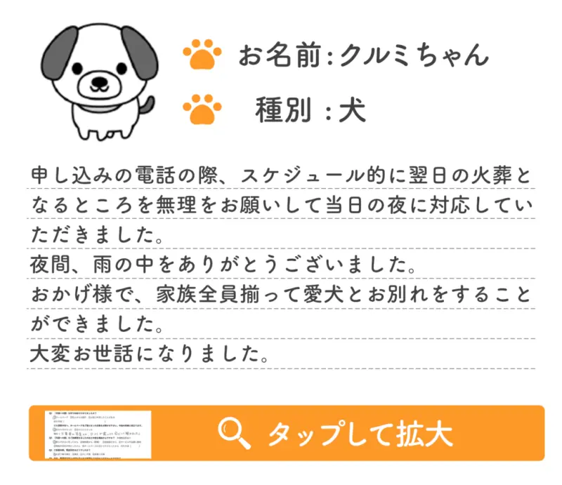 お客様の声 2