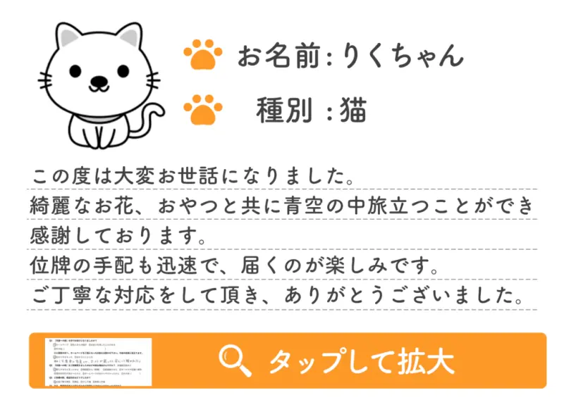 お客様の声 3